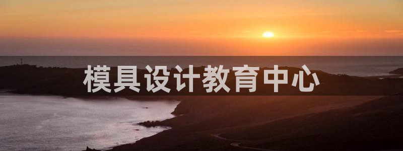 太阳2平台网站