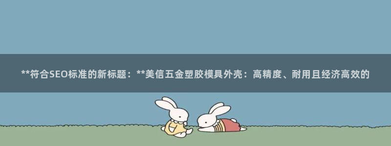 古天乐只有太阳能黑他：**符合SEO标准的新标题：**美信五